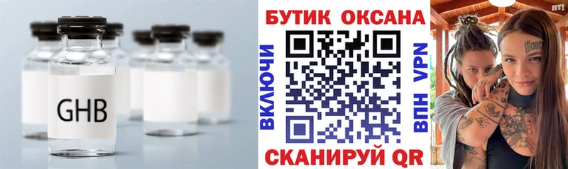 Бутират буратино  Энгельс 