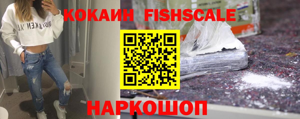 Кокаин VHQ Энгельс