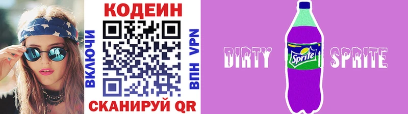 Кодеиновый сироп Lean Purple Drank  купить   Энгельс 