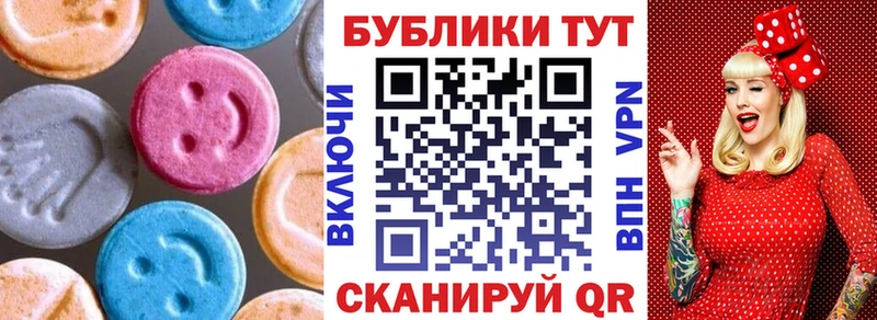 ЭКСТАЗИ 280 MDMA  Энгельс 