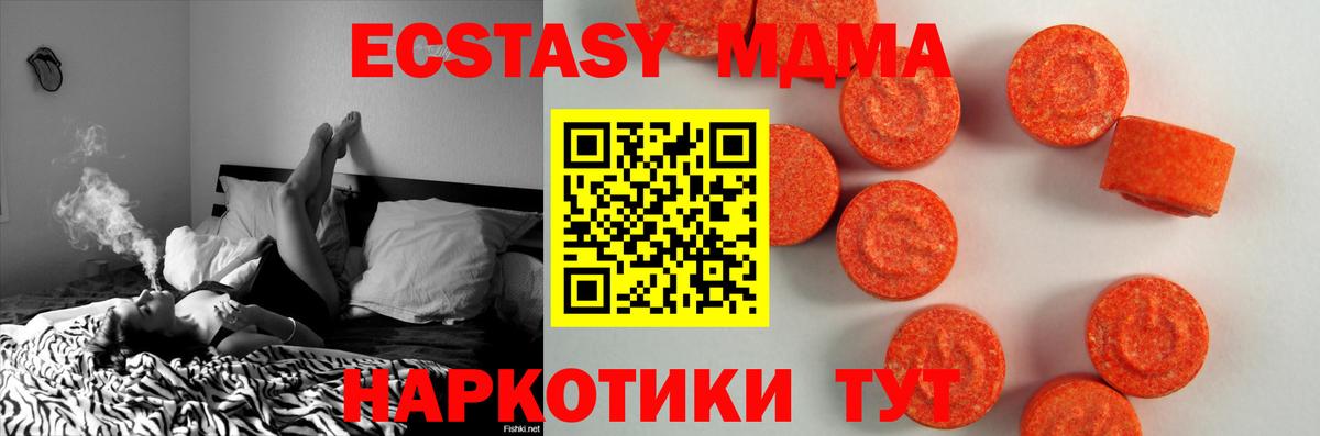 Экстази  Ecstasy VHQ  Вход с VPN  Ecstasy louis Vuitton  Энгельс 