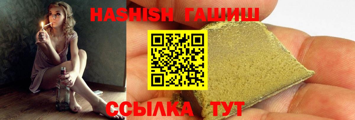 Гашиш  ГАШИШ 40% ТГК  Энгельс  Вход с VPN  ГАШ Cannabis 