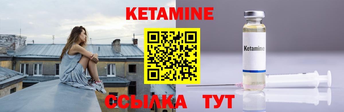 Энгельс  КЕТАМИН ketamine  Кетамин VHQ  Вход с VPN 