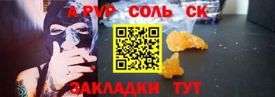 а пвп мука Гусиноозёрск
