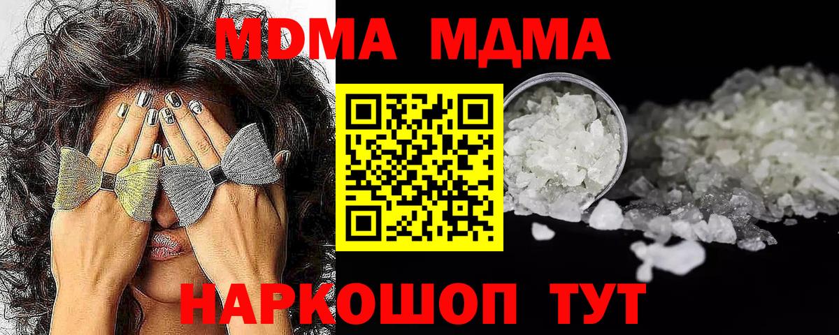 МДМА VHQ  МДМА  Энгельс  Вход с VPN 