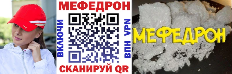 МЯУ-МЯУ 4 MMC  закладка  Энгельс 