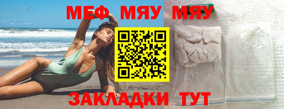 МЕФ 4 MMC  Вход с VPN  МЕФ 4 MMC  Мефедрон  Меф  Энгельс 