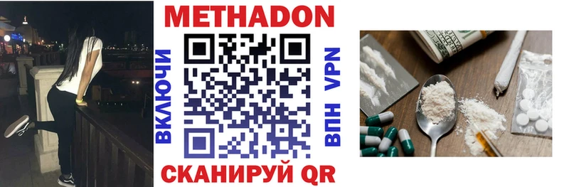 Метадон белоснежный  Энгельс 