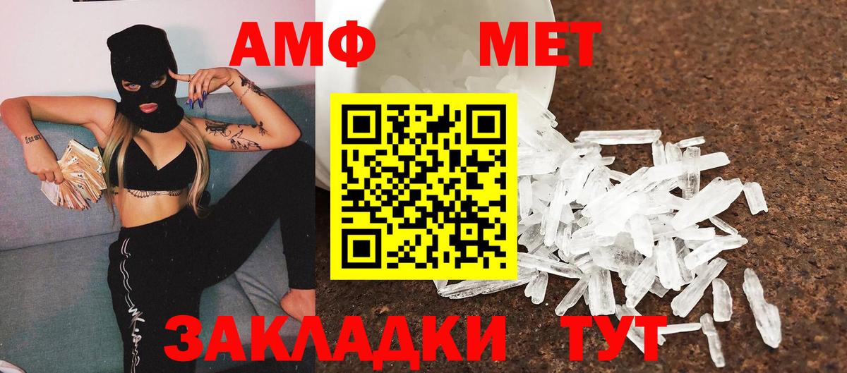 Метамфетамин мет  Вход с VPN  Метамфетамин мет  Энгельс 