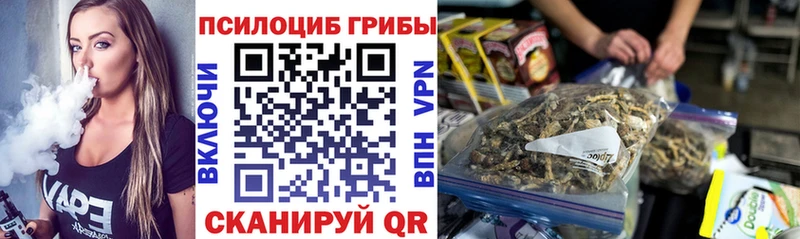 Псилоцибиновые грибы мухоморы  Энгельс 